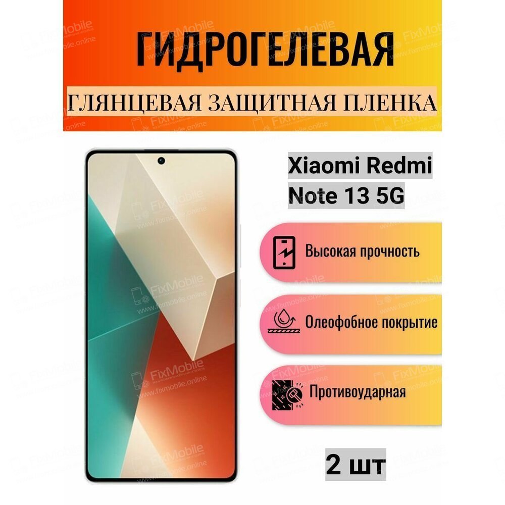Аккумуляторная батарея для Xiaomi Redmi Note 13 5G (BN5P) (Премиум)