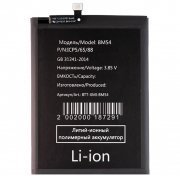 Аккумуляторная батарея для Xiaomi Redmi Note 9T BM54 — 2