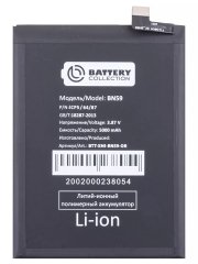 Аккумуляторная батарея для Xiaomi Redmi Note 10 (BN59) (Премиум)