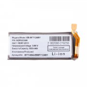 Аккумуляторная батарея для Samsung Galaxy Z Flip3 (F711B) EB-BF711ABY — 2