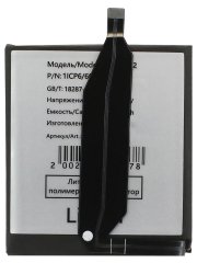 Аккумуляторная батарея для Asus ZenFone 10 (C11P2102) — 1