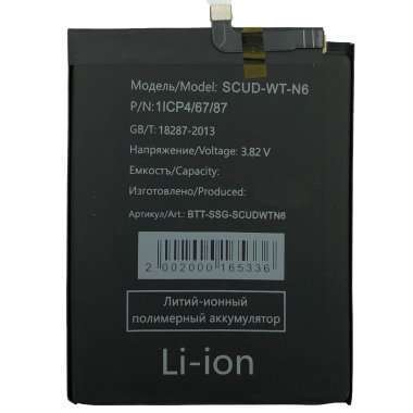 Аккумуляторная батарея для Samsung Galaxy A11 (A115F) SCUD-WT-N6 — 1