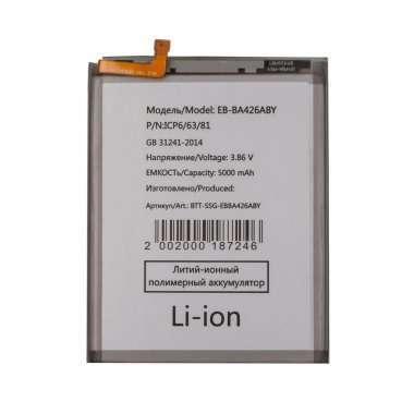 Аккумуляторная батарея для Samsung Galaxy M22 (M225F) EB-BA426ABY &mdash; 1