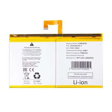 Аккумуляторная батарея для Lenovo P11 5G (TB-J607Z) L20D2P32 — 2