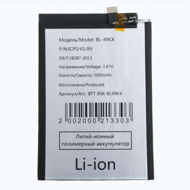 Аккумуляторная батарея для Infinix Note 12 BL-49KX &mdash; 1