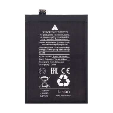 Аккумуляторная батарея для Realme GT 2 Pro BLP887 — 2