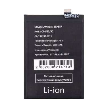 Аккумуляторная батарея для Realme GT 2 Pro BLP887 — 1