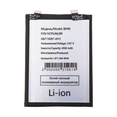 Аккумуляторная батарея для Xiaomi Poco F4 BP49 — 1