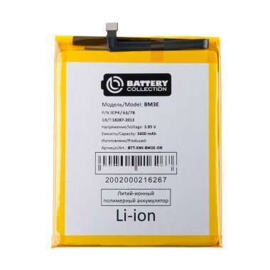 Аккумуляторная батарея для Xiaomi Mi 8 BM3E Премиум — 1