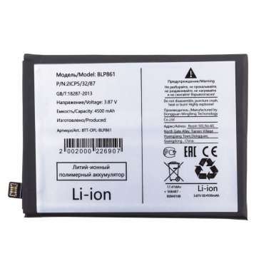 Аккумуляторная батарея для OnePlus Nord 2T 5G BLP861 &mdash; 2