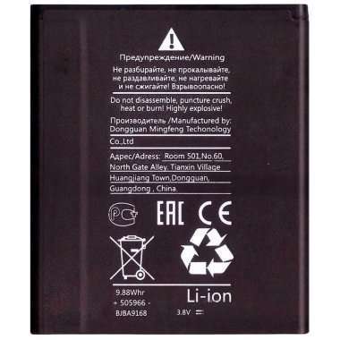 Аккумуляторная батарея для ZTE Blade L210 Li3826T43P4h695950 Премиум — 2