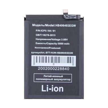Аккумуляторная батарея для Huawei Nova 11i HB496493EGW &mdash; 2