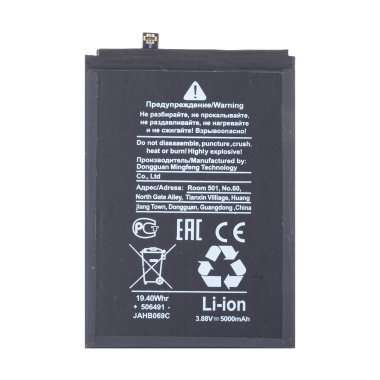 Аккумуляторная батарея для Huawei Nova 11i HB496493EGW &mdash; 1