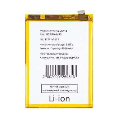 Аккумуляторная батарея для Realme 12 4G BLPA43 &mdash; 2