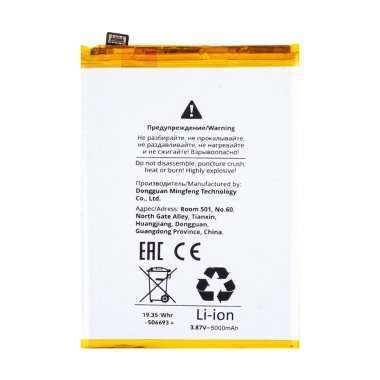 Аккумуляторная батарея для Realme 12 4G BLPA43 &mdash; 1