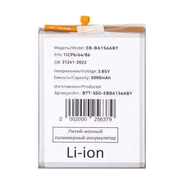 Аккумуляторная батарея для Samsung Galaxy A15 5G (A156B) EB-BA156ABY — 2
