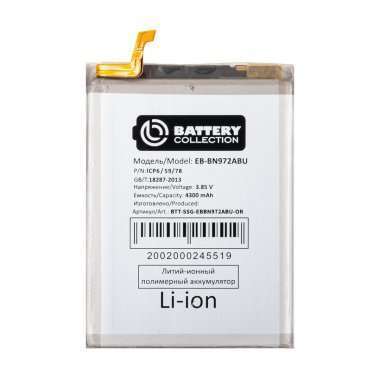 Аккумуляторная батарея для Samsung Galaxy Note 10 Plus (N975F) EB-BN972ABU (Премиум) &mdash; 2