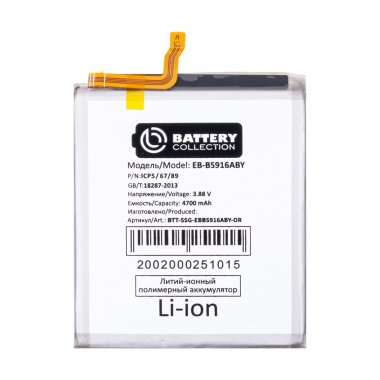 Аккумуляторная батарея для Samsung Galaxy S23 Plus (S916B) EB-BS916ABY (Премиум) &mdash; 2