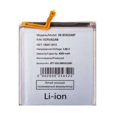 Аккумуляторная батарея для Samsung Galaxy S24 (S921B) EB-BS922ABY &mdash; 2