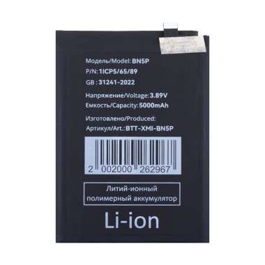 Аккумуляторная батарея для Xiaomi Redmi Note 13 4G (BN5P) &mdash; 2