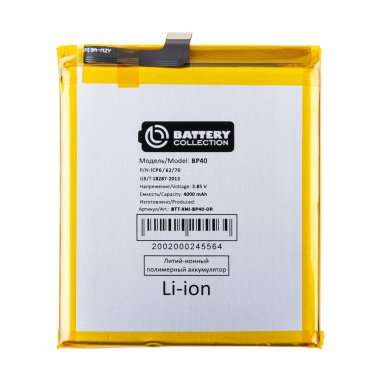 Аккумуляторная батарея для Xiaomi Mi 9T Pro (BP40) (Премиум) &mdash; 2