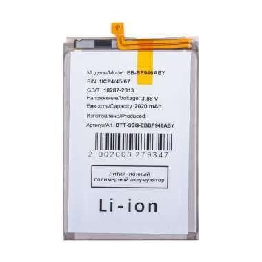 Аккумуляторная батарея для Samsung Galaxy Z Fold5 (F946B) (EB-BF946ABY) &mdash; 2