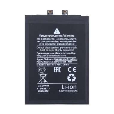 Аккумуляторная батарея для Xiaomi 12 Lite BP4B премиум &mdash; 1