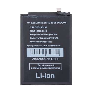 Аккумуляторная батарея для Huawei Honor X5 Plus (HB466594EGW) — 2
