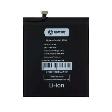 Аккумуляторная батарея для Xiaomi Mi A1 (BN31) премиум — 2