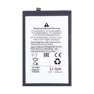 Аккумуляторная батарея для Xiaomi Poco C61 (BN5R) (премиум) — 1
