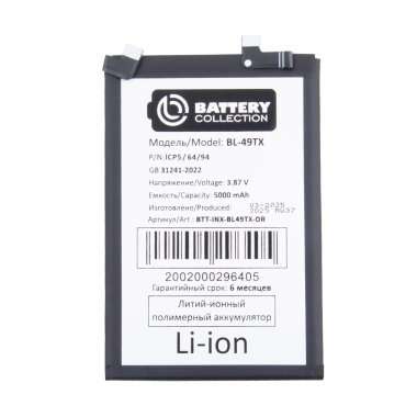 Аккумуляторная батарея для Infinix Note 30 4G (BL-49TX) (премиум) — 2