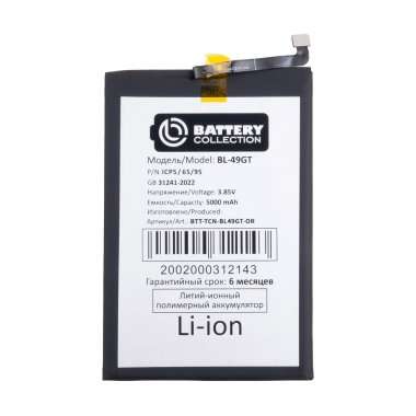 Аккумуляторная батарея для Tecno Camon 18 (BL-49GT) премиум — 2