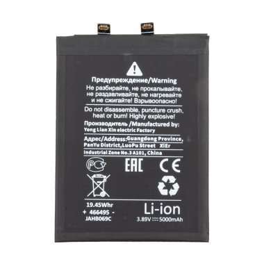 Аккумуляторная батарея для Xiaomi Poco X6 Pro 5G (BM5T) Премиум — 1