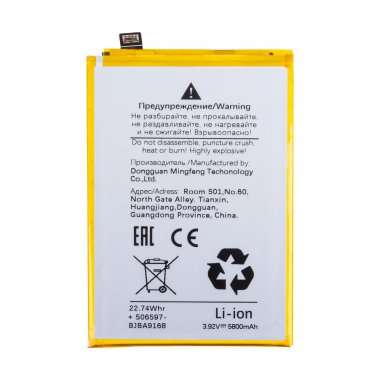 Аккумуляторная батарея для OPPO A5 Pro 4G (BLPB65) &mdash; 1