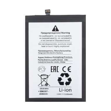 Аккумуляторная батарея для Xiaomi Poco C75 (BN5X) (Премиум) &mdash; 1