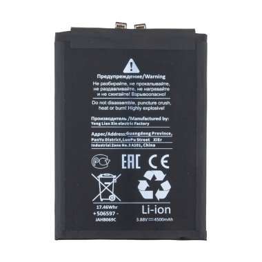 Аккумуляторная батарея для Huawei Nova 11 SE (HB456493EGW) (Премиум) Аккумуляторная батарея для Huawei Nova 11 SE (HB456493EGW) (Премиум)