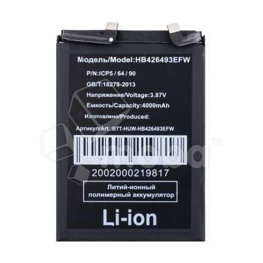 Аккумуляторная батарея для Huawei Nova 9 SE (HB426493EFW) &mdash; 1